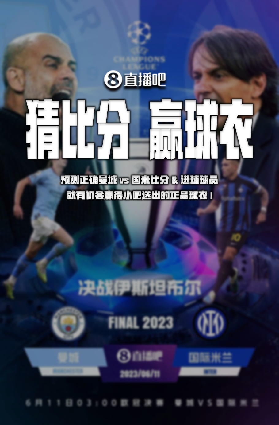 攻确保